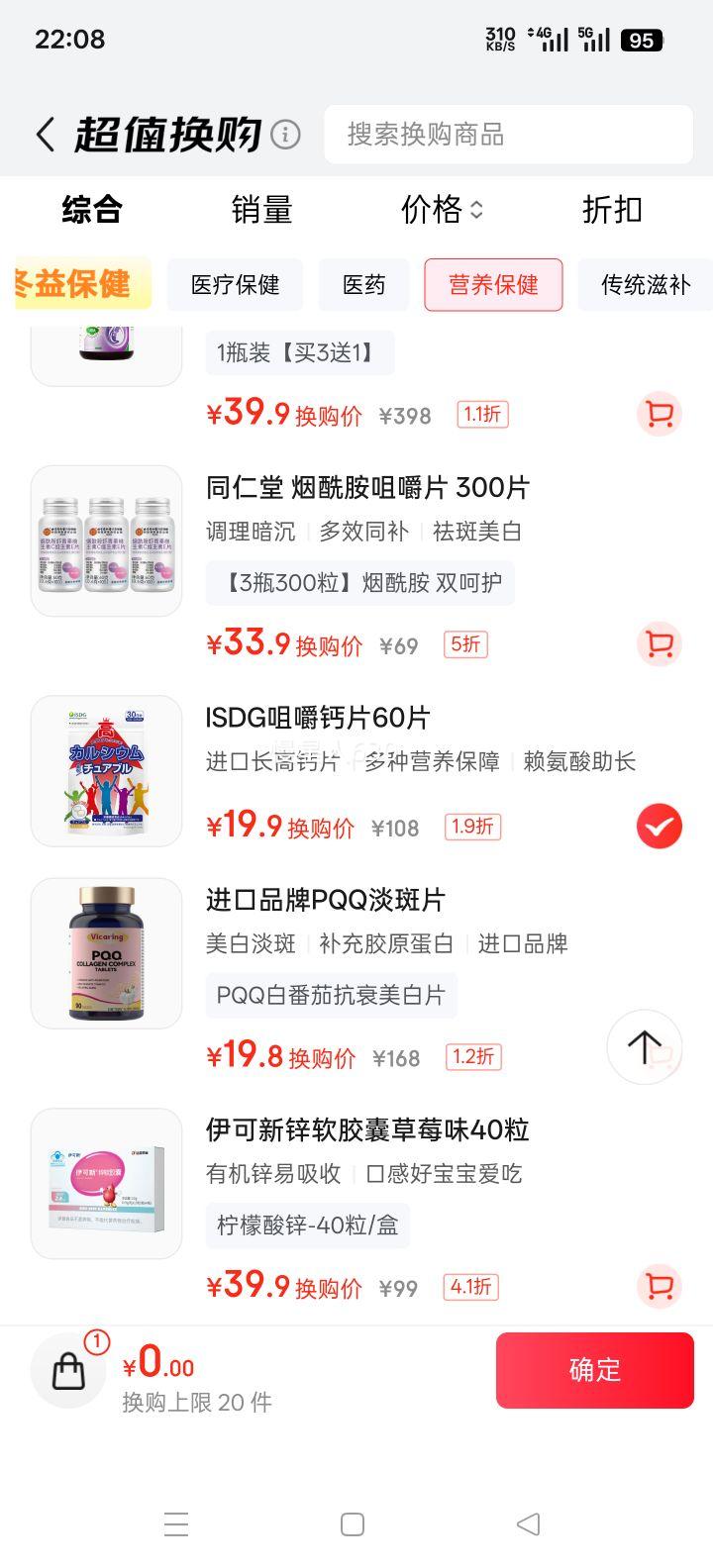 ISDG �׽���Ƭ ������ɳ�Ƭ ��ͯ����ά����D3 ������ 60���Ż�֤��