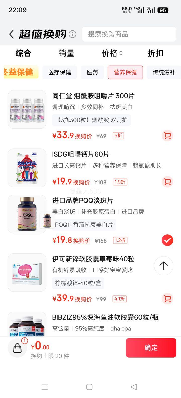 VICARING PQQ��ԭ�����İ׷����Ǿ������������������ 90Ƭ1ƿ�Ż�֤��