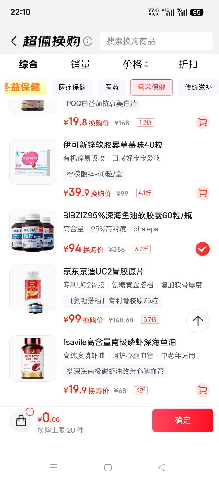 BIBZIZ��֮ ���ô��������������� 95%����DHA ����Ѫ�ܱ���Ʒ 60��/ƿ�Ż�֤��