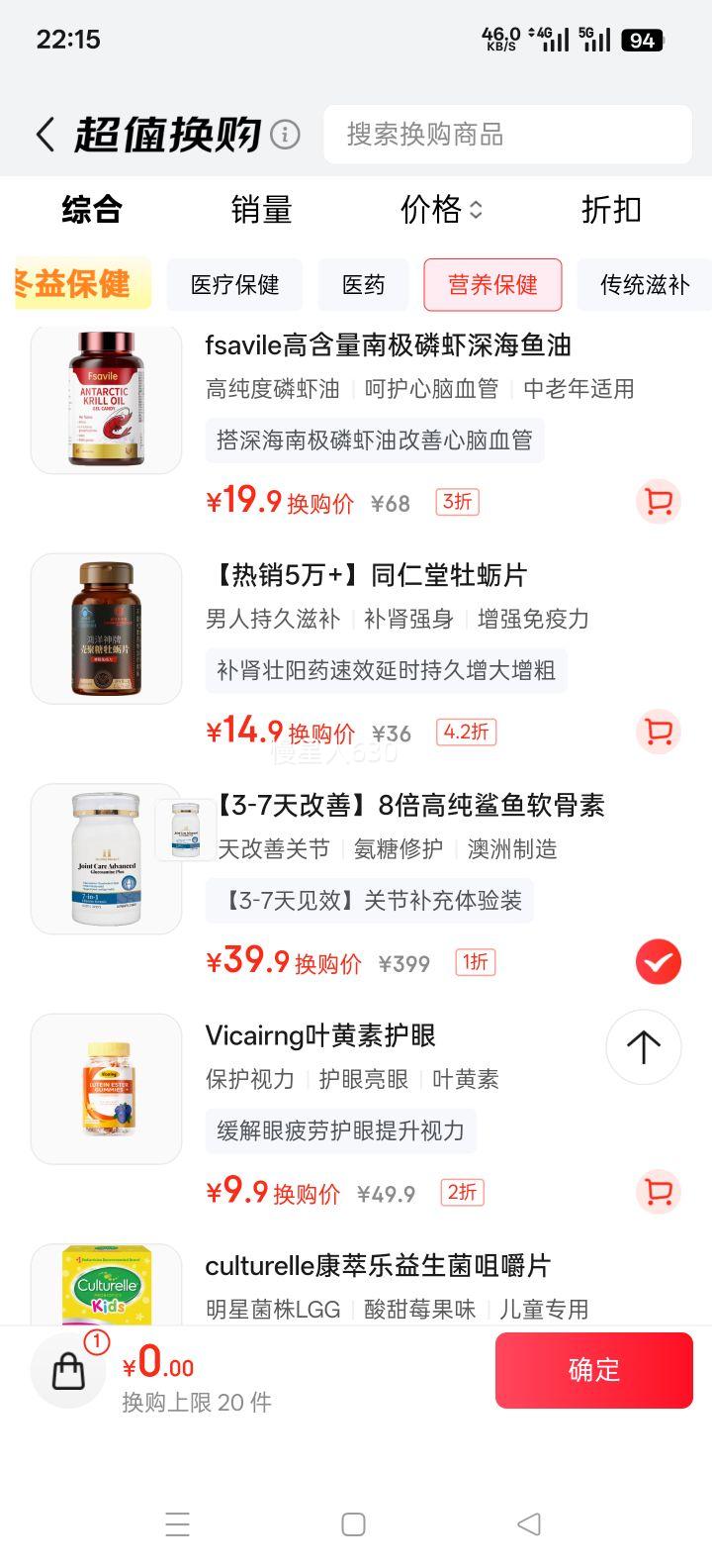 Healthy Haniel 7��1�������ǰ���������ά����MSM��ԭ���ۻָ��ؽ�ϥ�Ǳ�Яװ�Ż�֤��