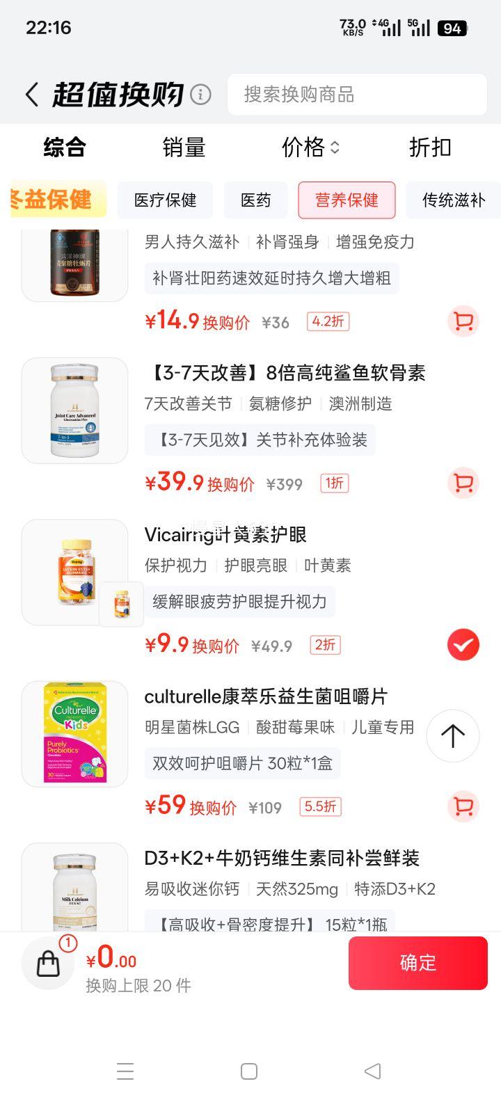 VICARING ��ͯҶ�������� ѧ�������껤�۷����� �����׻��� 30���Ż�֤��