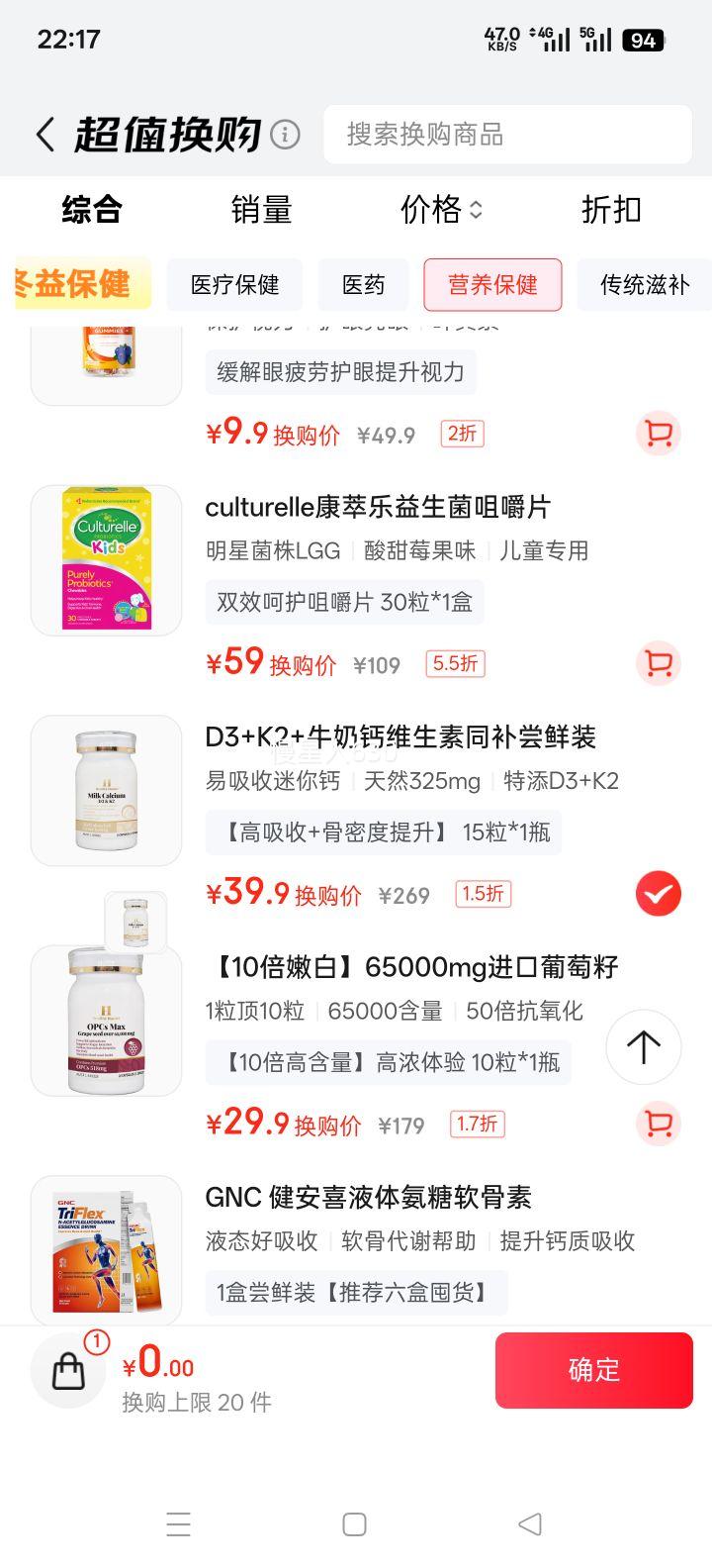 Healthy Haniel������ �������ά����D3+K2 �����и������겹�� ��Яװ�Ż�֤��