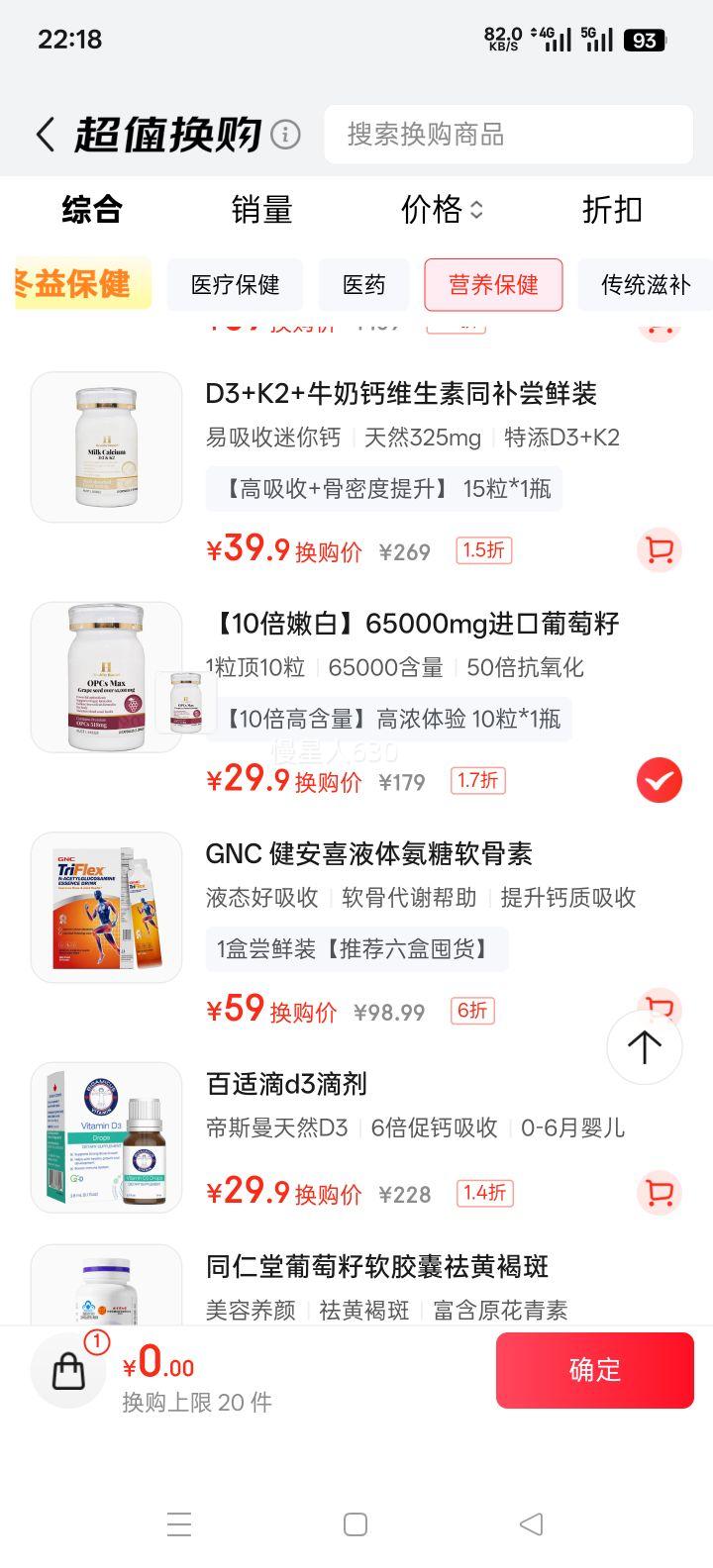 Healthy Haniel ���޽��������� 65000mg 5��ԭ������ ������������ ������ɻ� ��Яװ�Ż�֤��