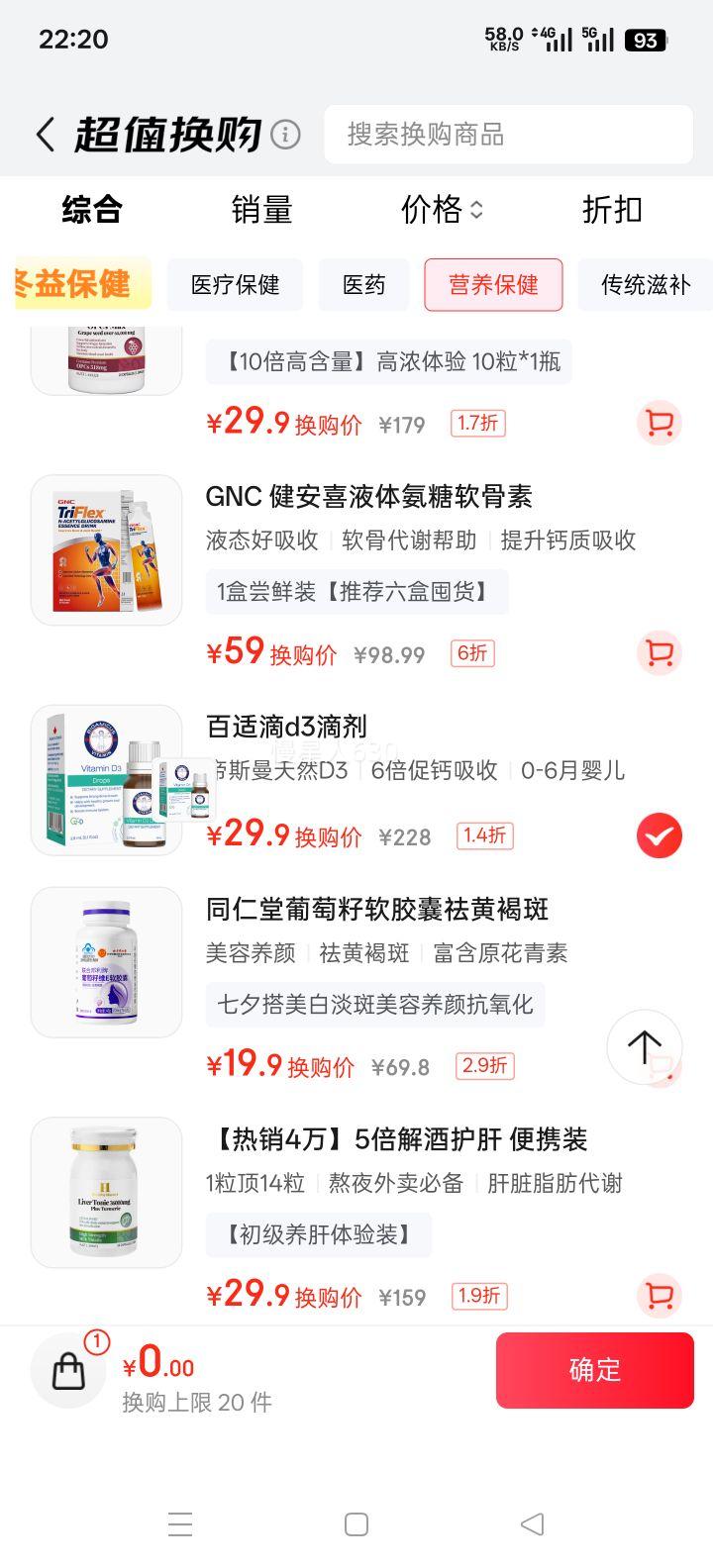 BIOAMICUS ���ʵ� ��˹�� ά����D3�μ� 0-1�� 400IU 2.8ml�Ż�֤��