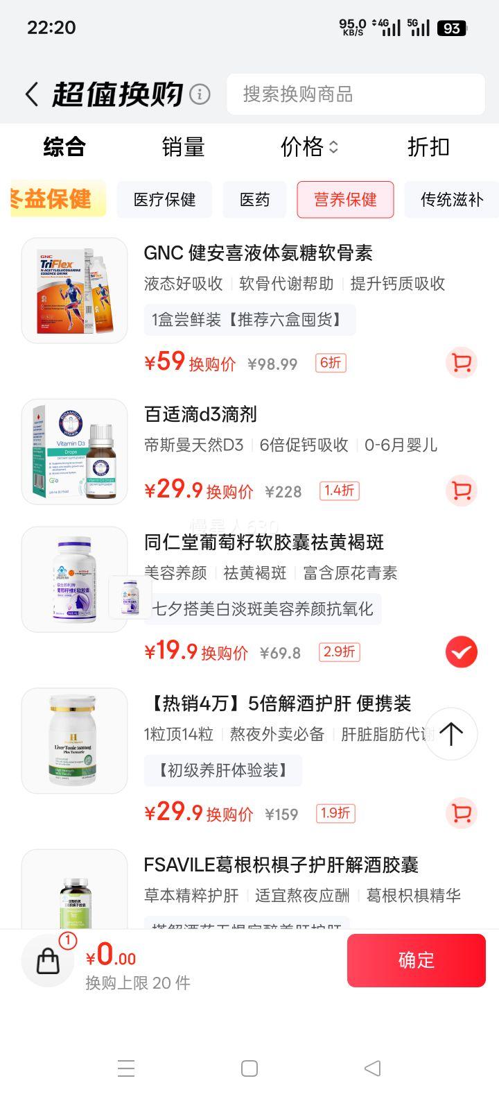 ����ͬ���� ������ά����E������ ԭ������VE ��ƺְ� 60��/ƿ�Ż�֤��