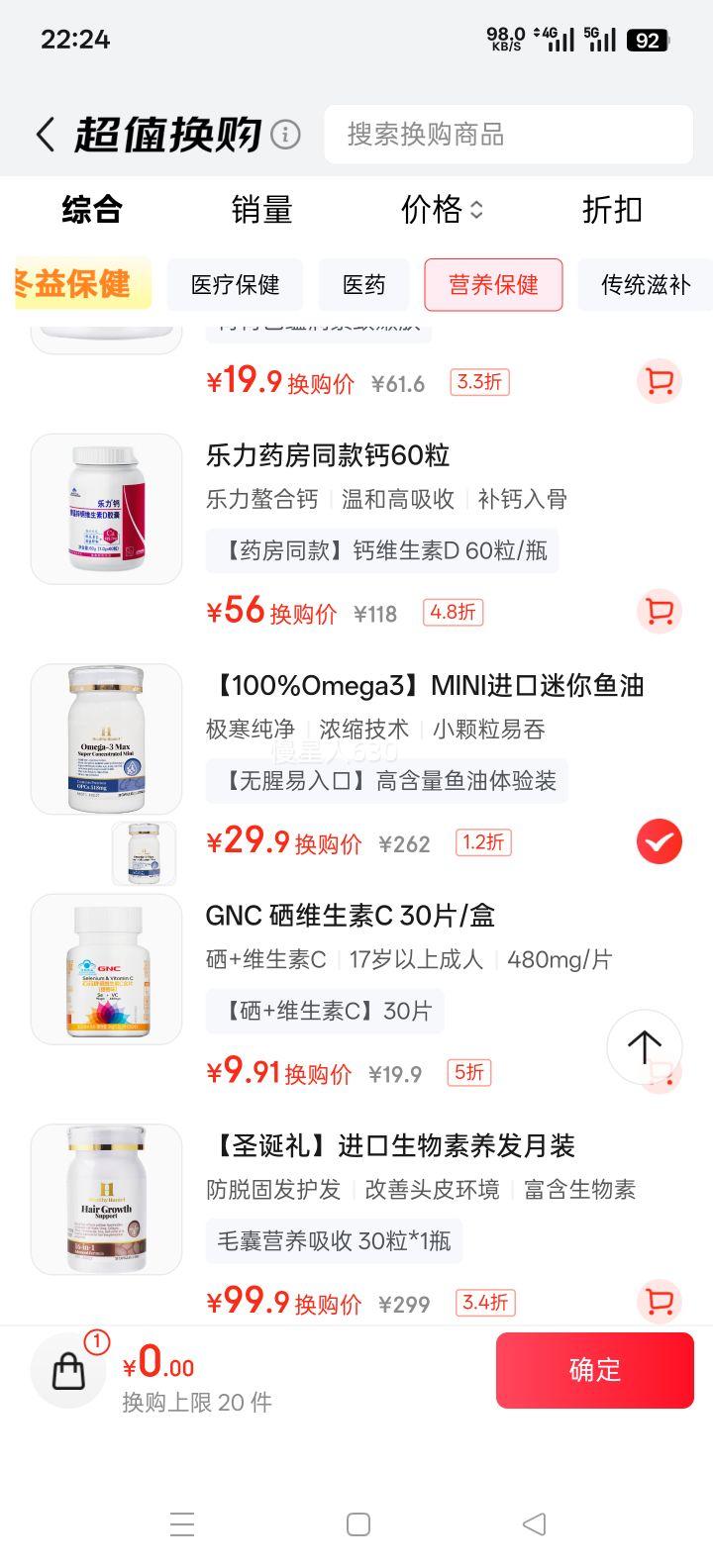 Haniel 100%����OMEGA3��������EPA��Ѫ֬DHA���Ժǻ� 10����Яװ�Ż�֤��