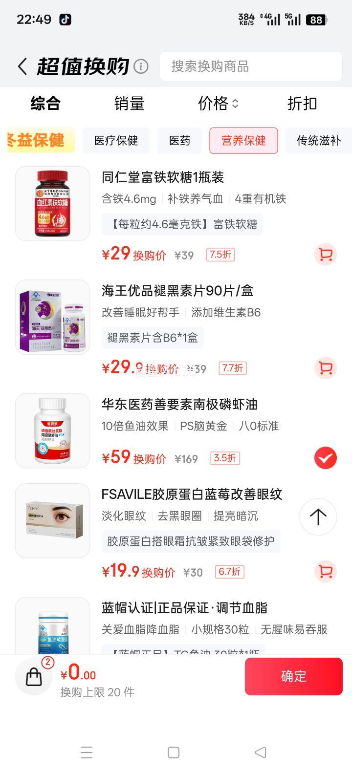 ��Ҫ�� ����ҽҩ �ϼ���Ϻ�� Omega3 �������� �ߴ��� 60��/ƿ�Ż�֤��