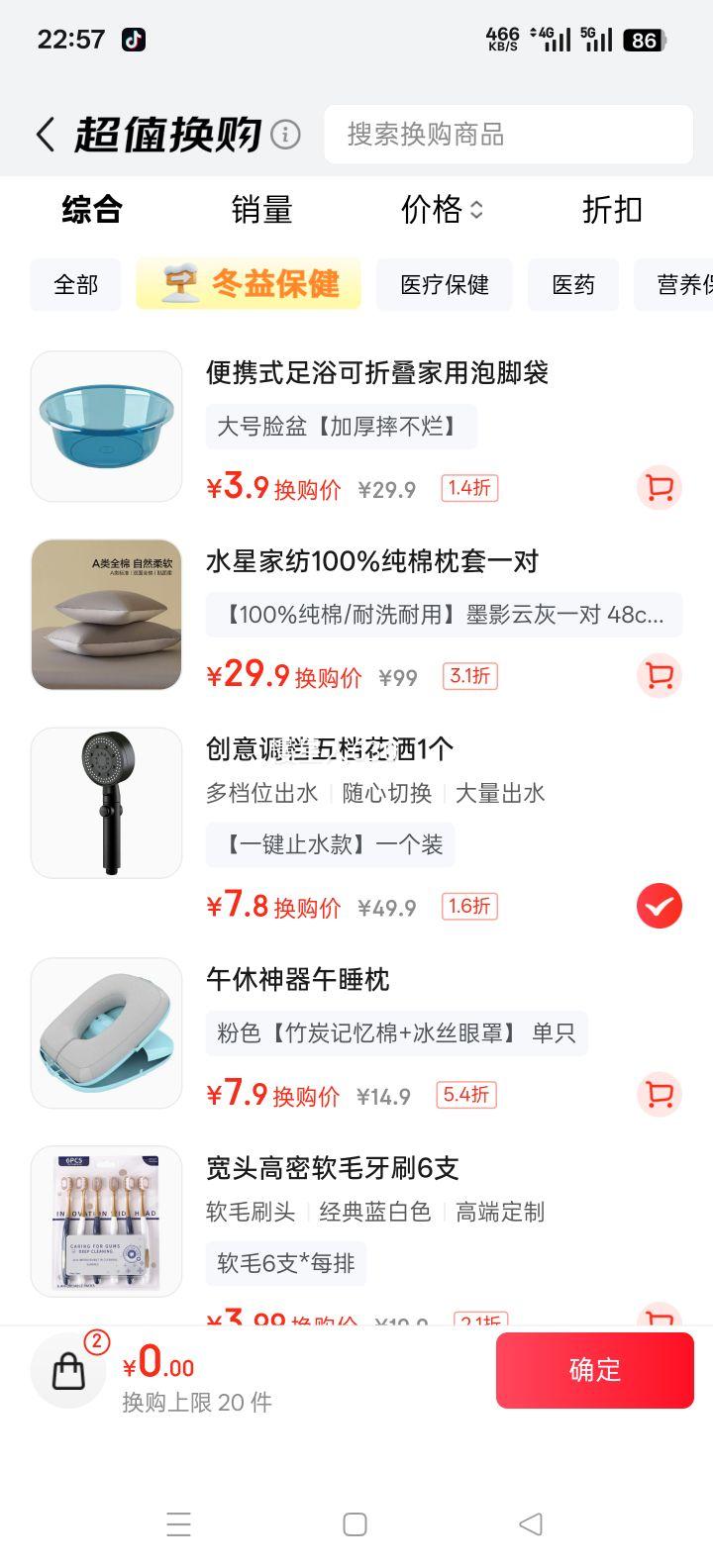 ԡ��˹ ���⻨���嵵�������ˮ��ԡ��ѹ��ԡ һ��ֹˮ�� һ��װ�Ż�֤��