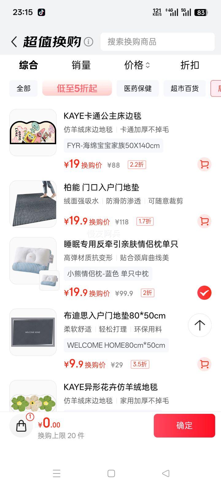 ROMON���� ����׵��о С�������� ��ɫ ��ֻ �����Ż�֤��