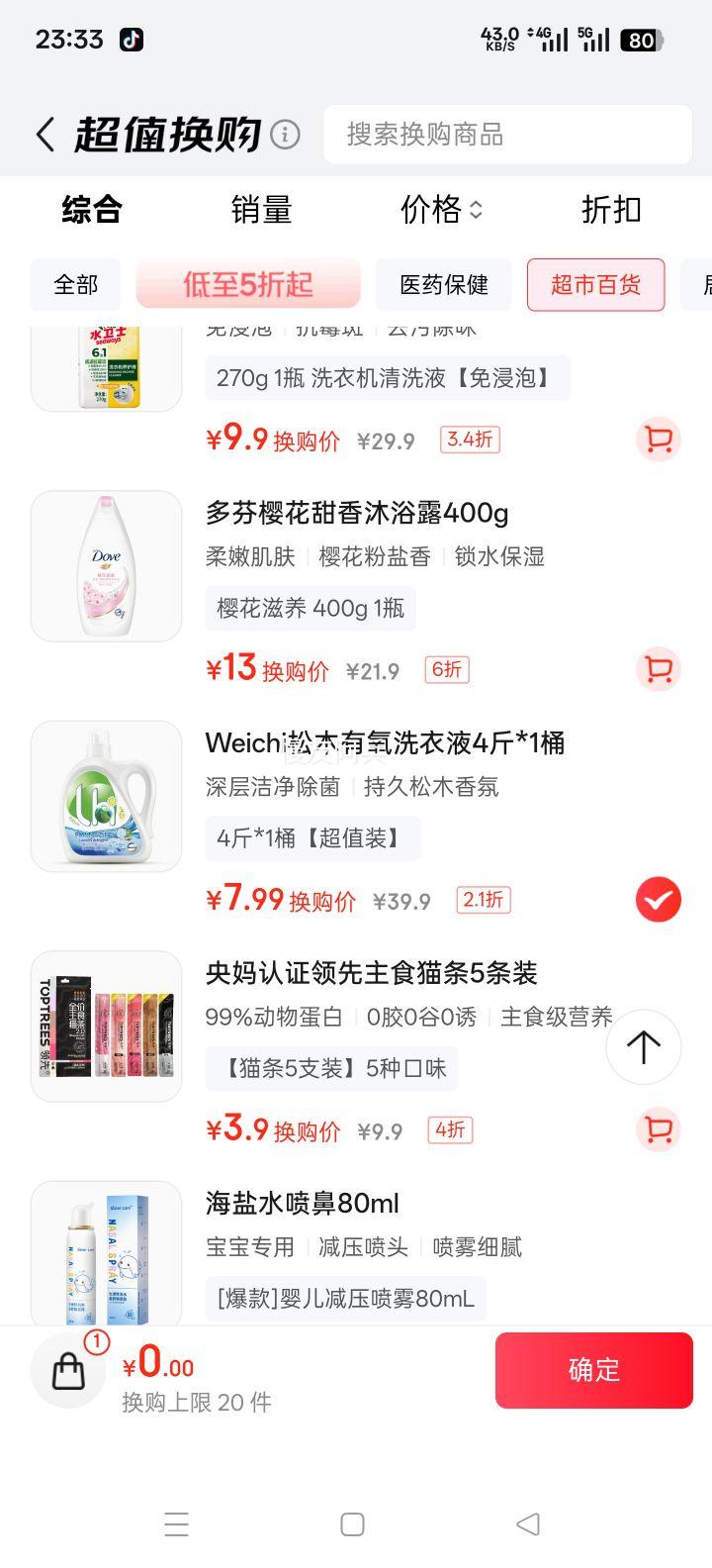 ���� ����ϴ��Һ ��ľ�� 4��*1Ͱ ��ֵװ ����������ùȥ���������Ż�֤��