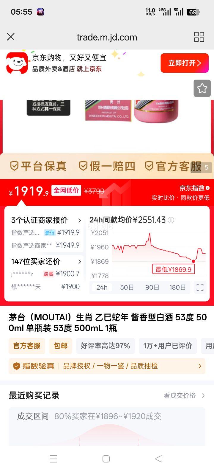 ę́ ����������Ф����� 53�� ������ 500ml 1ƿ�Ż�֤��