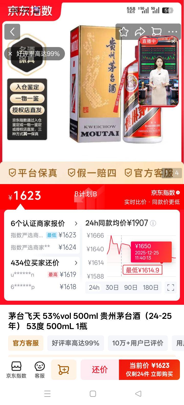 ę́ ����ę́ 53�� �����Ͱ׾� 500ml 1ƿ�Ż�֤��