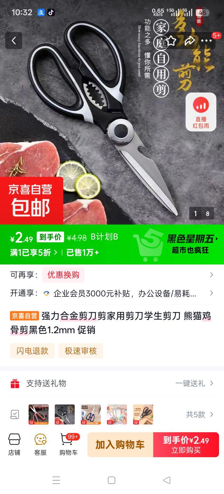 ��è ���Ǽ� ��ɫ 1.2mm ����ѧ������ ǿ���Ͻ�����Ż�֤��