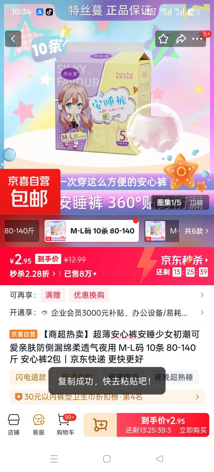 �̳������������Ŀ㰲˯��Ů�����ɰ��׷�����©����͸��ҹ�� M-L�� 10�� 80-140�� ���Ŀ�2��  
���: M-L�� 10�� 10�� 80-140�� 2���Ż�֤��