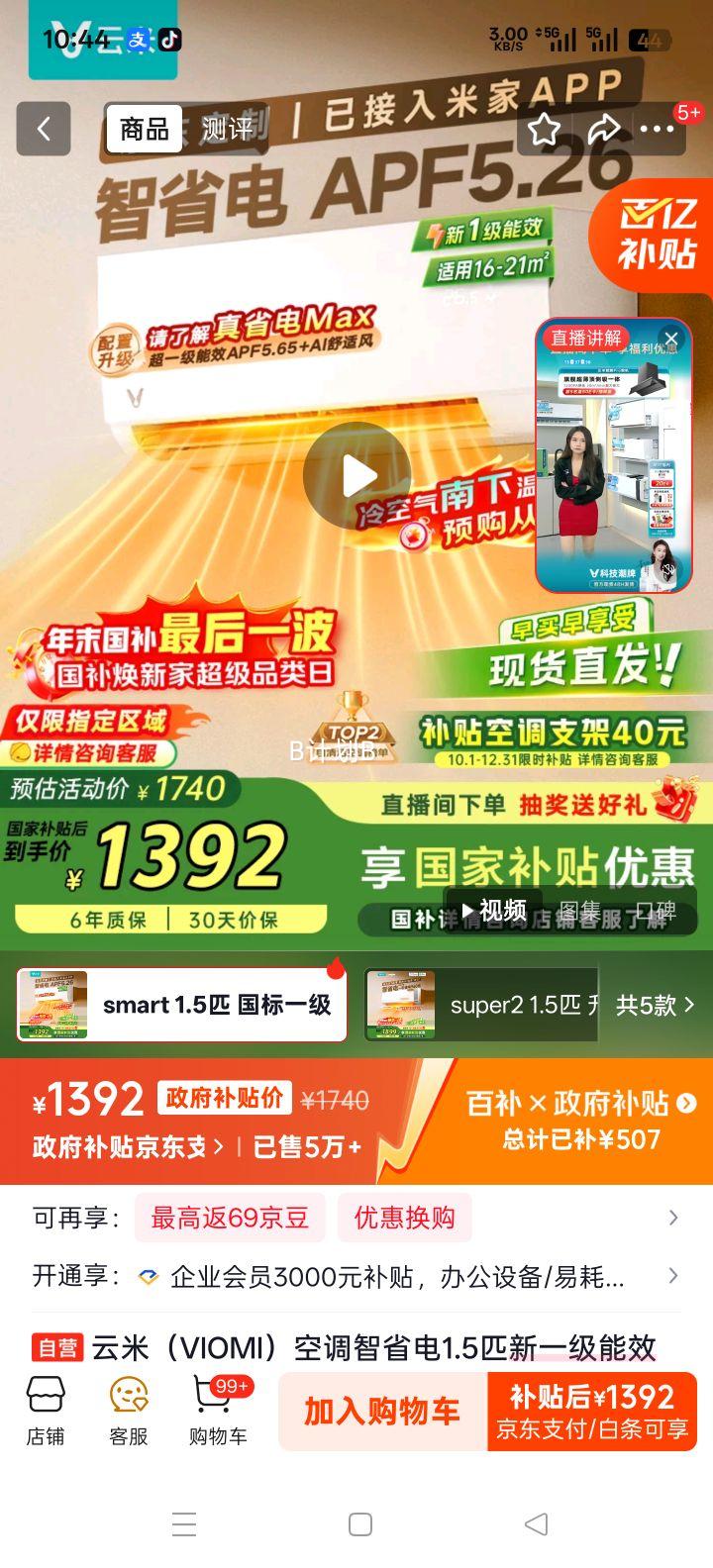 VIOMI ���� AI��ʡ�� 1.5ƥ �һ� KFRd-35GW/Y3PQ7-A1�Ż�֤��