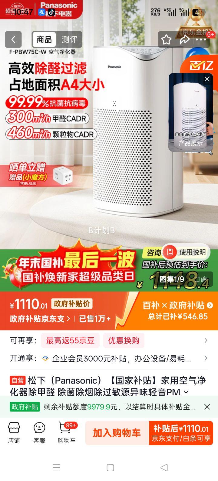 ���� PBW75C ���ÿ��������� ����ȩ�������̳�����Դ PM2.5��������С���Ż�֤��