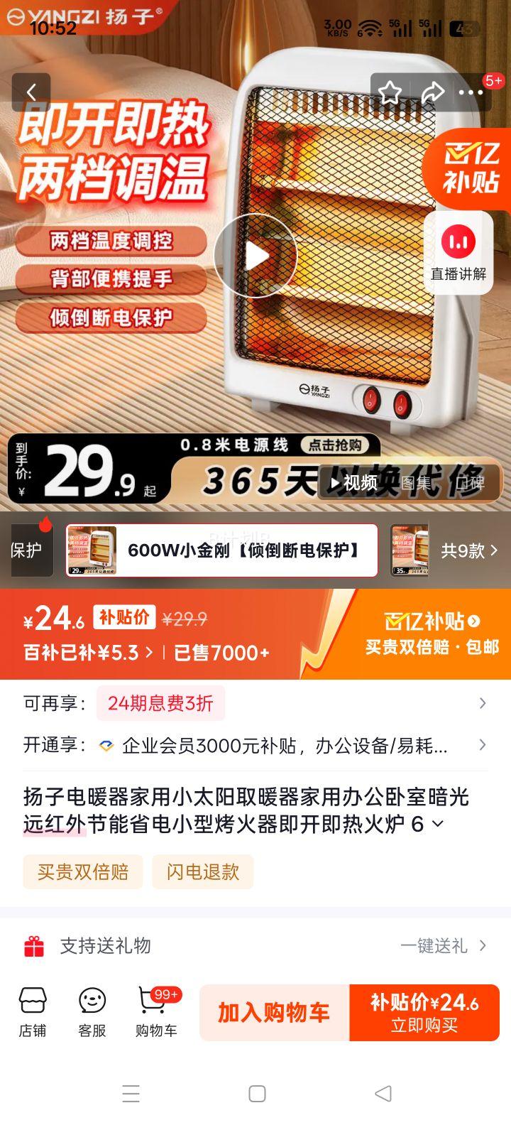 ���� 600WС��� ��ů������С̫��ȡů�� ����Զ�������ʡ�� �㵹�ϵ籣���Ż�֤��