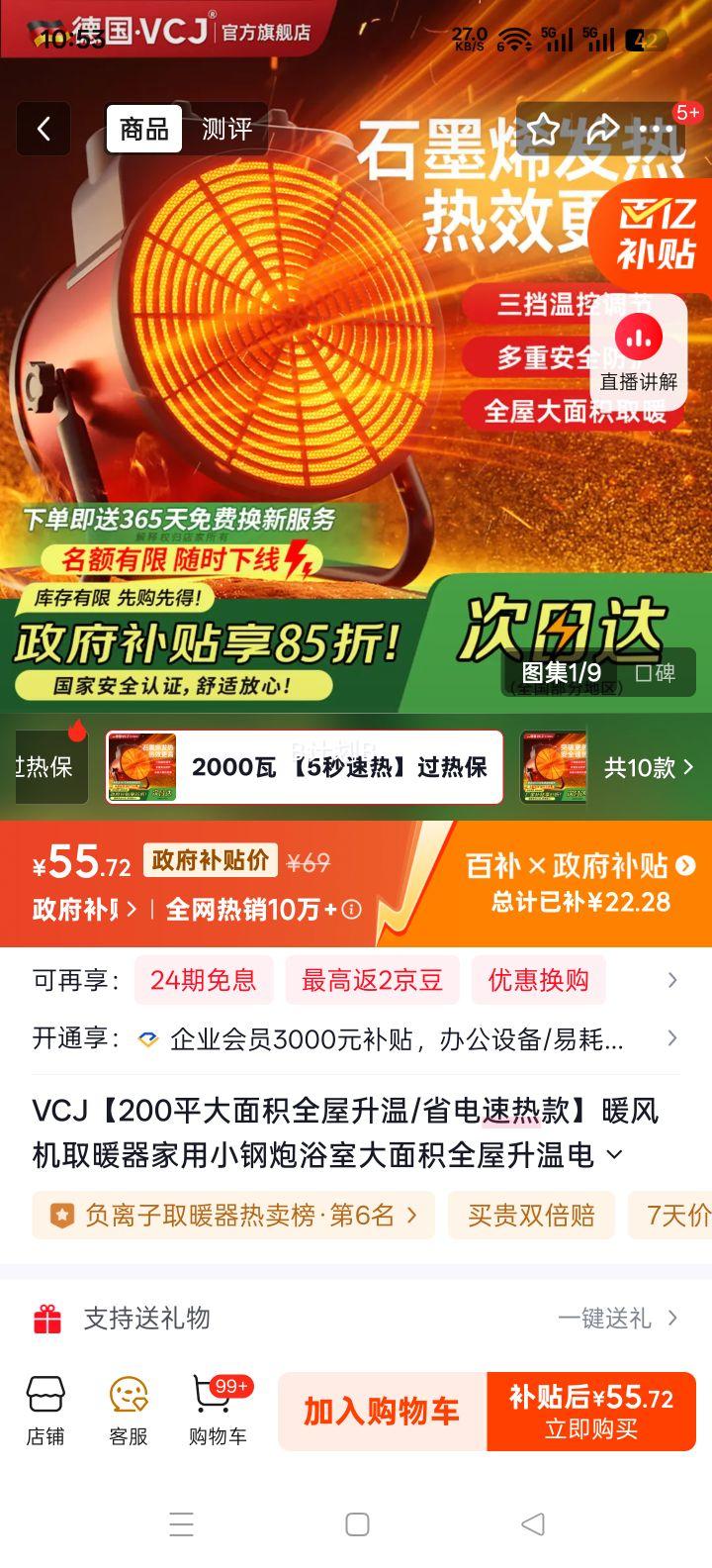 VCJ 2000��ů���ȡů�� ʯīϩ���� ȫ������ 5������ ���ȱ��� ����С����ԡ�ҵ�ů���Ż�֤��