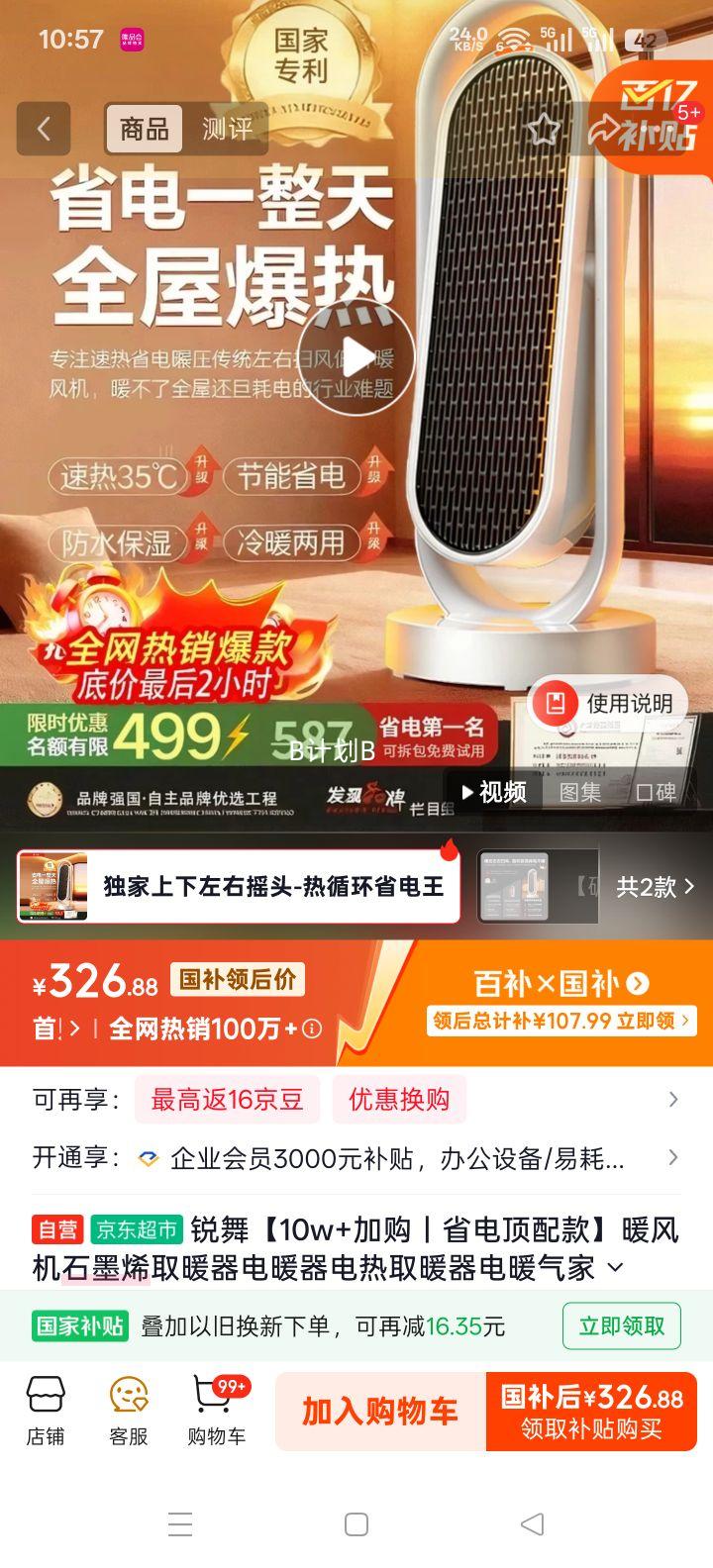 ���� ů���ʯīϩȡů�� ��ů�� ����С��Ӥ��ԡ�� ʡ�綥��� 10w+�ӹ��Ż�֤��