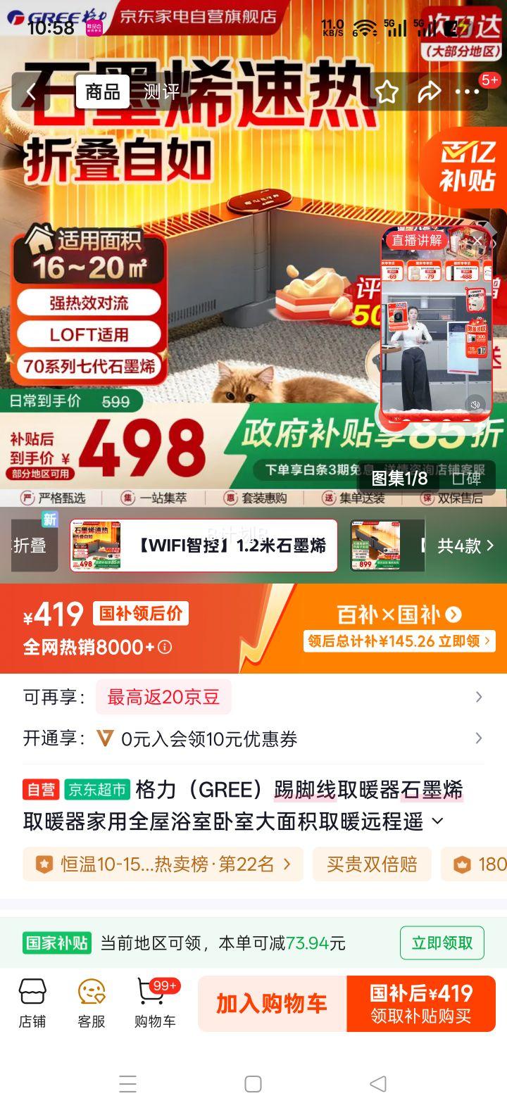 ���� �߽���ȡů�� ʯīϩȡů�� NJE-S7020B ����ȫ������ԡ�Ҵ��������Զ��ң�ص�ů���Ż�֤��