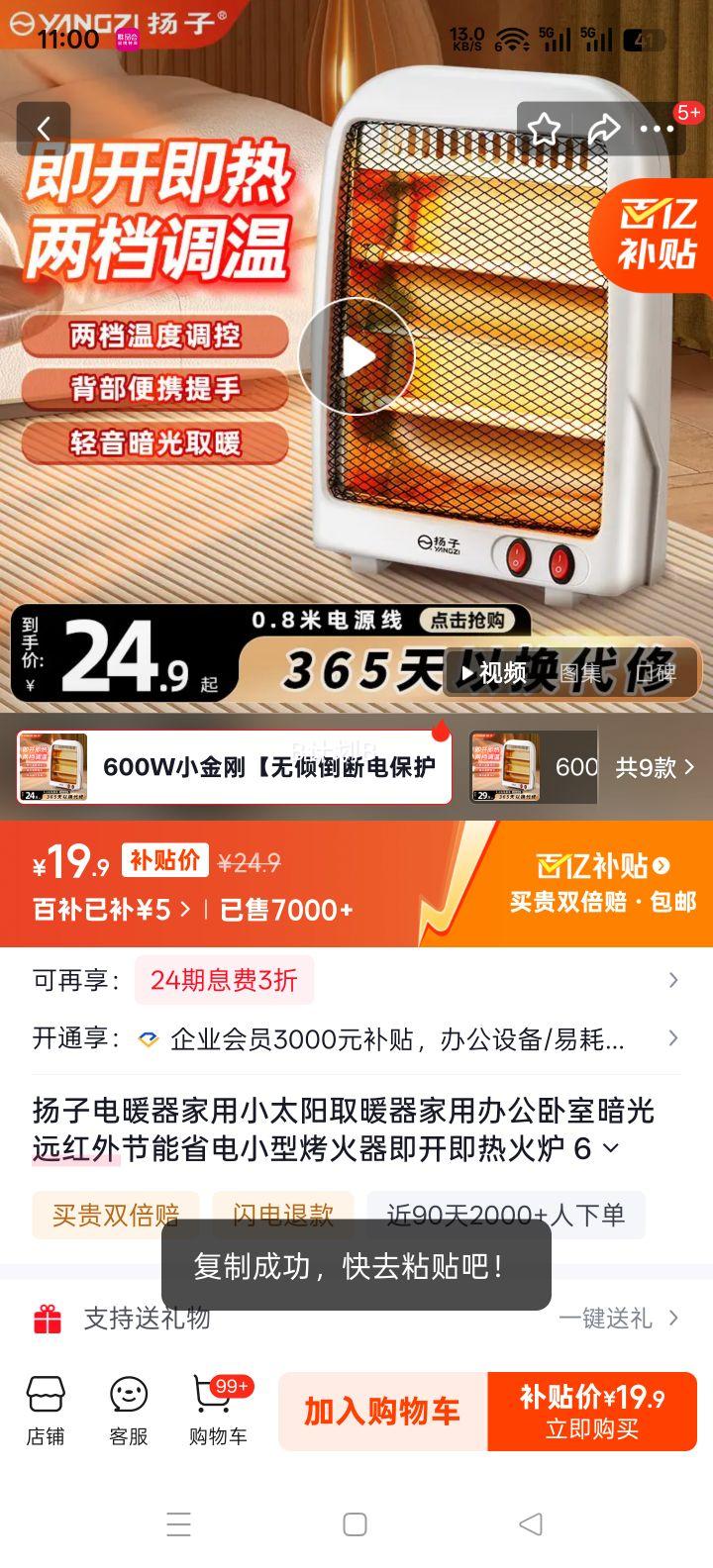 ���� 600WС��� ��ů������С̫��ȡů�� ����Զ�������ʡ�� �������� ���㵹�ϵ籣���Ż�֤��