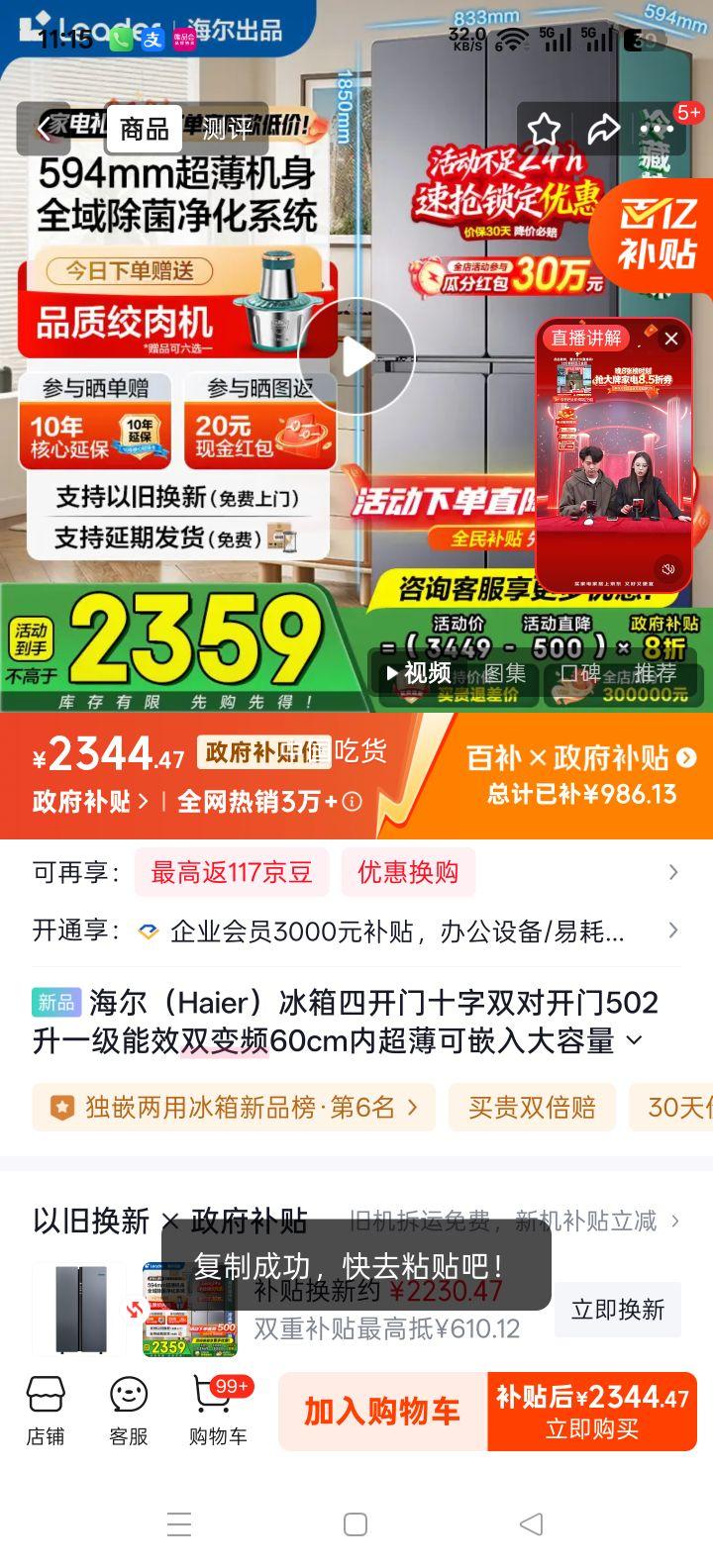 ���� Leader 510 ����ϵ�б��� �Ŀ���ʮ��˫�Կ��� 502�� һ����Ч ˫��Ƶ 60cm������Ƕ�� �������� ˫�����Ż�֤��