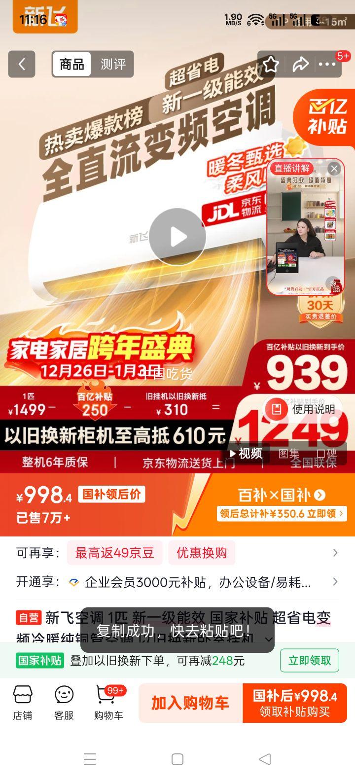 �·� ��ʡ�� ��1ƥ �һ� KFR-26GW/J11BPD11-1�Ż�֤��