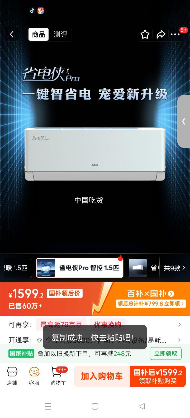 AUX/�¿�˹ ʡ����Pro ��1.5ƥ �һ� KFR-35GW/BpR3AES1(B1)�Ż�֤��