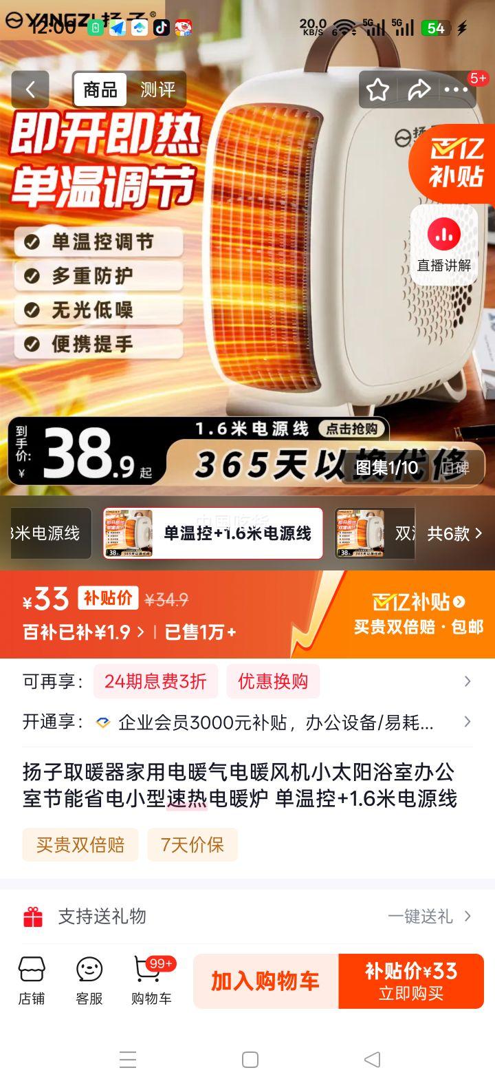 ���� ��ů��� С̫�� ���õ�ů�� ���¿� 1.6�׵�Դ�� ����ʡ�� ����С���Ż�֤��