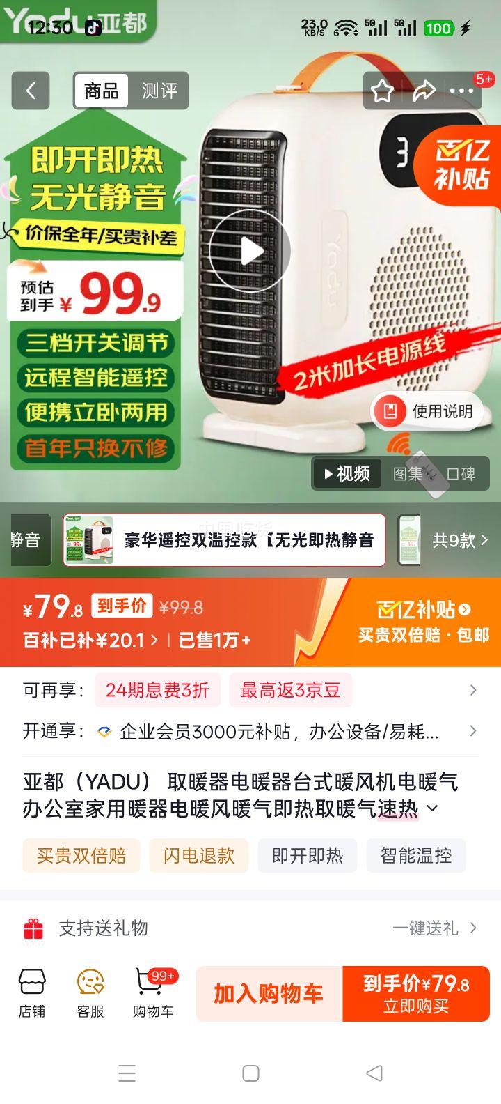 �Ƕ� ȡů����ů��̨ʽů��� ����ң��˫�¿ؿ� �޹⼴�Ⱦ��� 2�׼ӳ����Ż�֤��