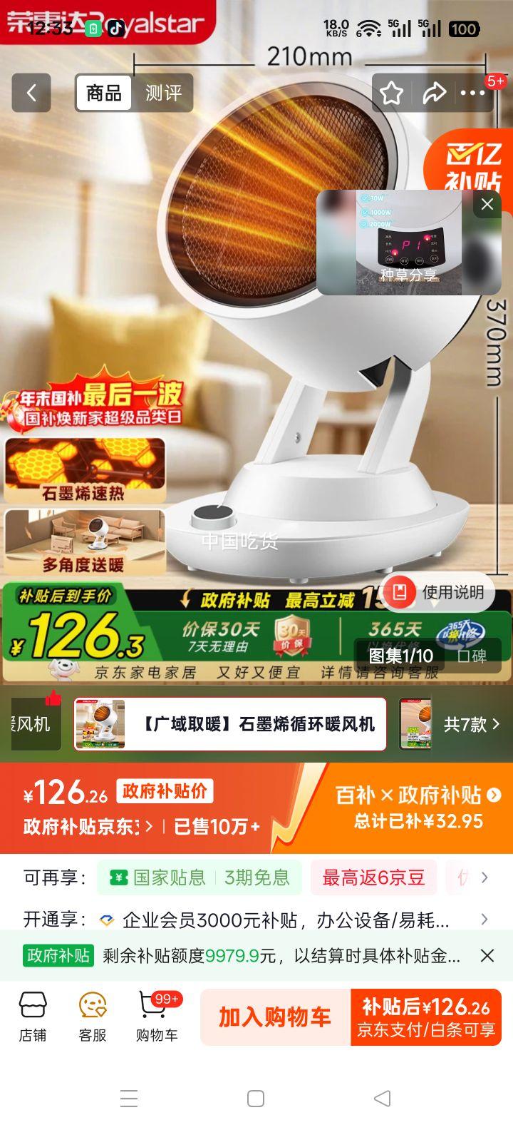 ���´� NTS-185 ʯīϩȡů�� ����ѭ��ů��� ��ҡͷ��ů�� С̫�� ̨���������ȵ��ȷ����Ż�֤��