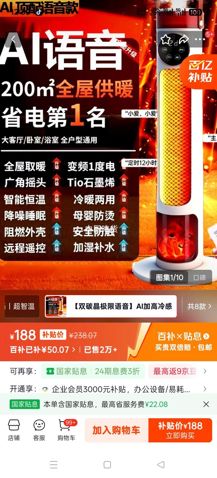 NIYEVN ʯīϩů��� ����30-50ƽ ��ů�� ˫̼���������� AI�Ӹ����׷�� 400�O�������Ż�֤��