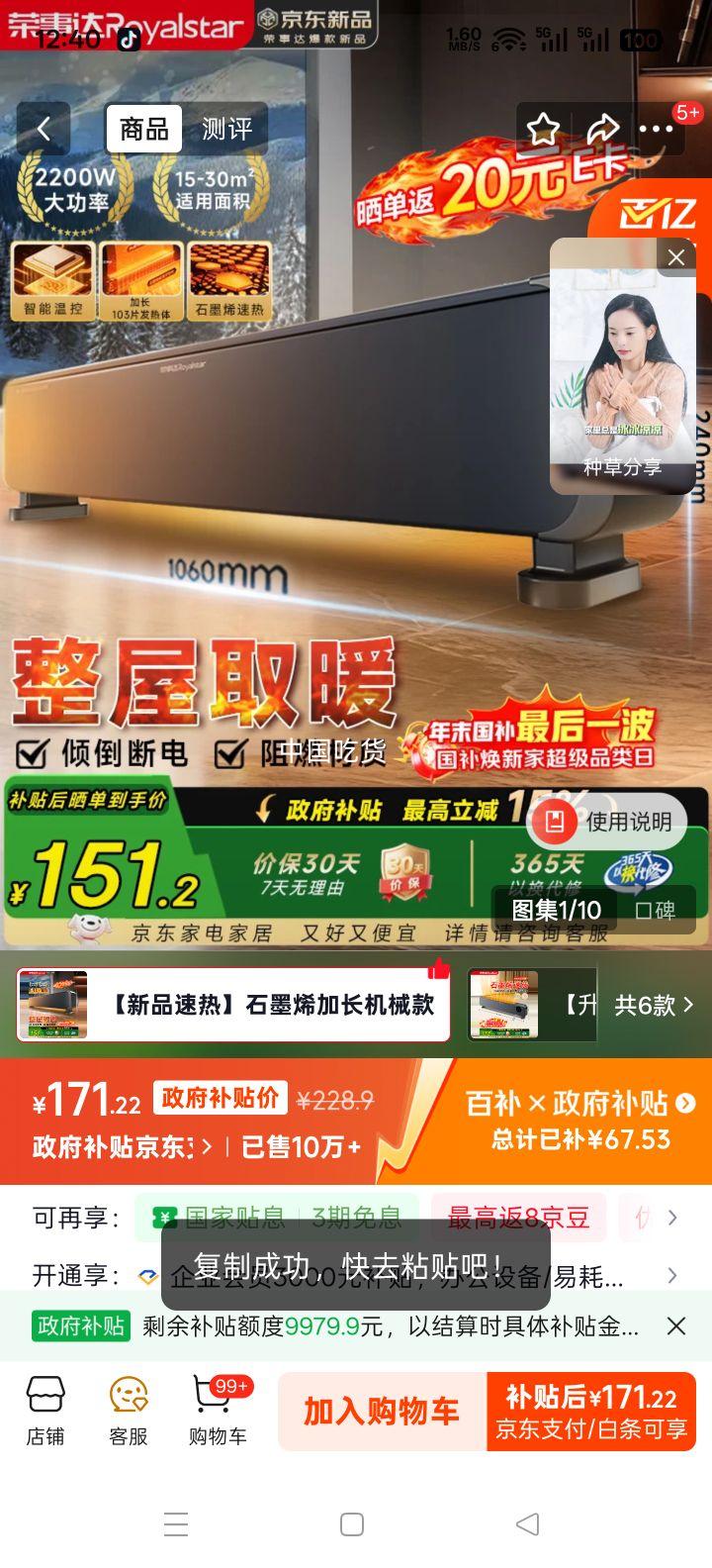 ���´� ʯīϩ�߽���ȡů�� ȫ������ ND��-2308 ���ȵ�ů�� �������ȵ�ů�Ż�֤��