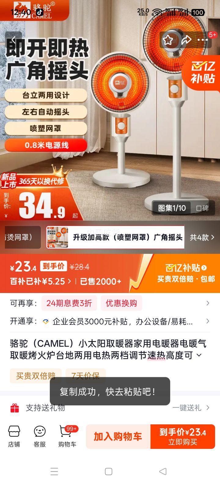 ���� С̫��ȡů�� ���õ�ů�� ��ů�� ̨������ �������� ���� �߶ȿɵ� �Ӹ߿� �������� ���ҡͷ�Ż�֤��