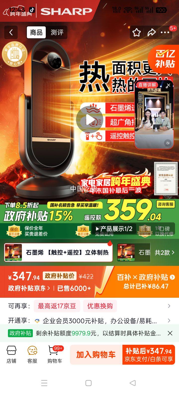 ���� ů����ů��� ʯīϩ����ȡů�� HX-FR203D-H ���ô������������ң�ش����Ż�֤��