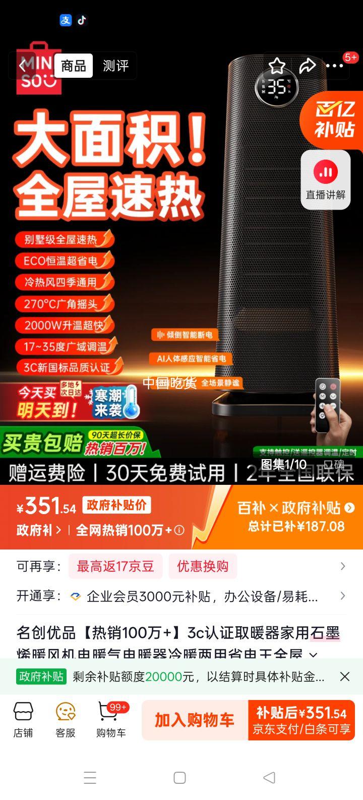 ������Ʒ ʯīϩȡů�� 3C��֤ ȫ������ ��ů���� ��ң���� ������� �������Ż�֤��