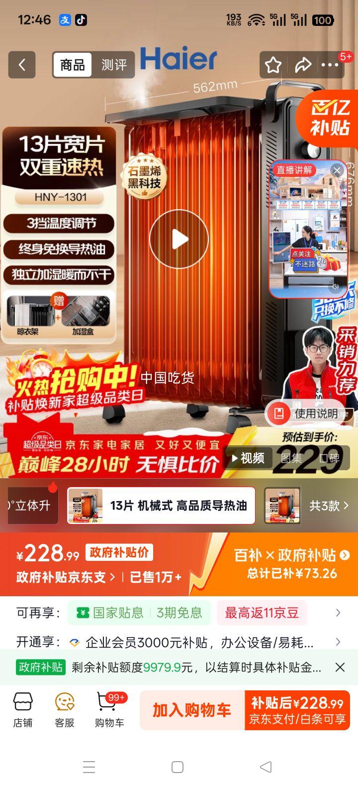 ���� 13Ƭ������͡ ʯīϩȡů�� HNY-1301 ���õ�ů�� ��ʪ���ȿ��ƶ����·��̿���¯�Ż�֤��