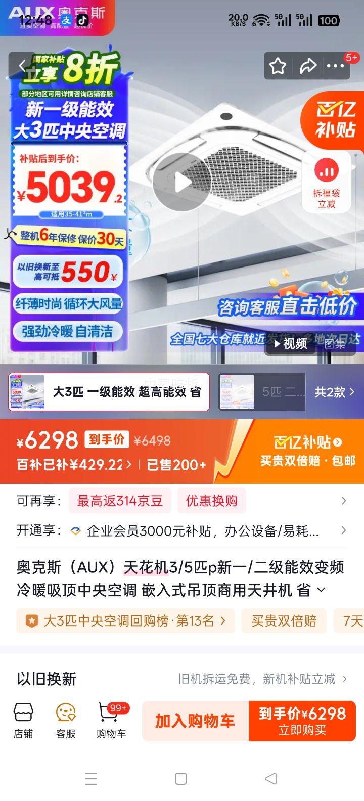 �¿�˹ ��3ƥ һ����Ч ��Ƶ��ů��������յ� Ƕ��ʽ���������쾮�� ʡ��23%�Ż�֤��