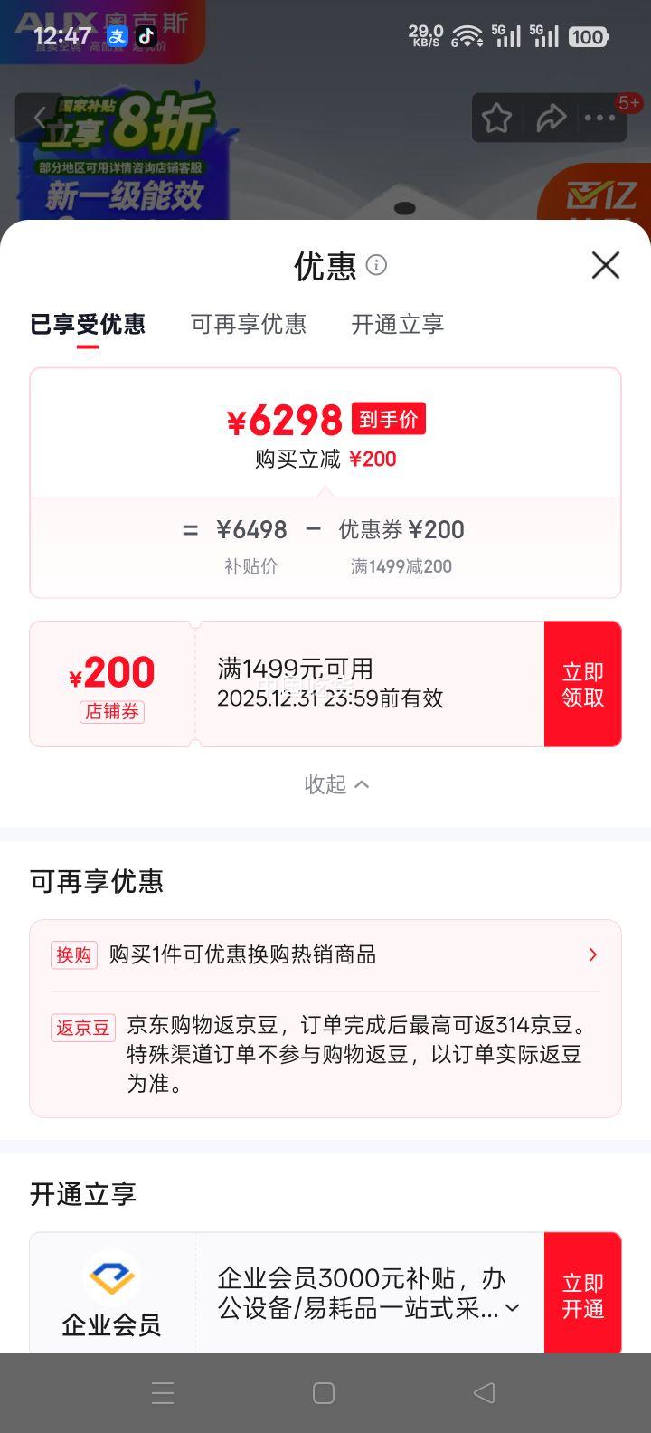 �¿�˹ ��3ƥ һ����Ч ��Ƶ��ů��������յ� Ƕ��ʽ���������쾮�� ʡ��23%�Ż�֤��