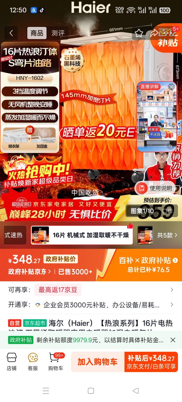 ���� ����ϵ�� 16Ƭ������͡ ʯīϩȡů�� HNY-1602 ȫ�����º��·����Ż�֤��