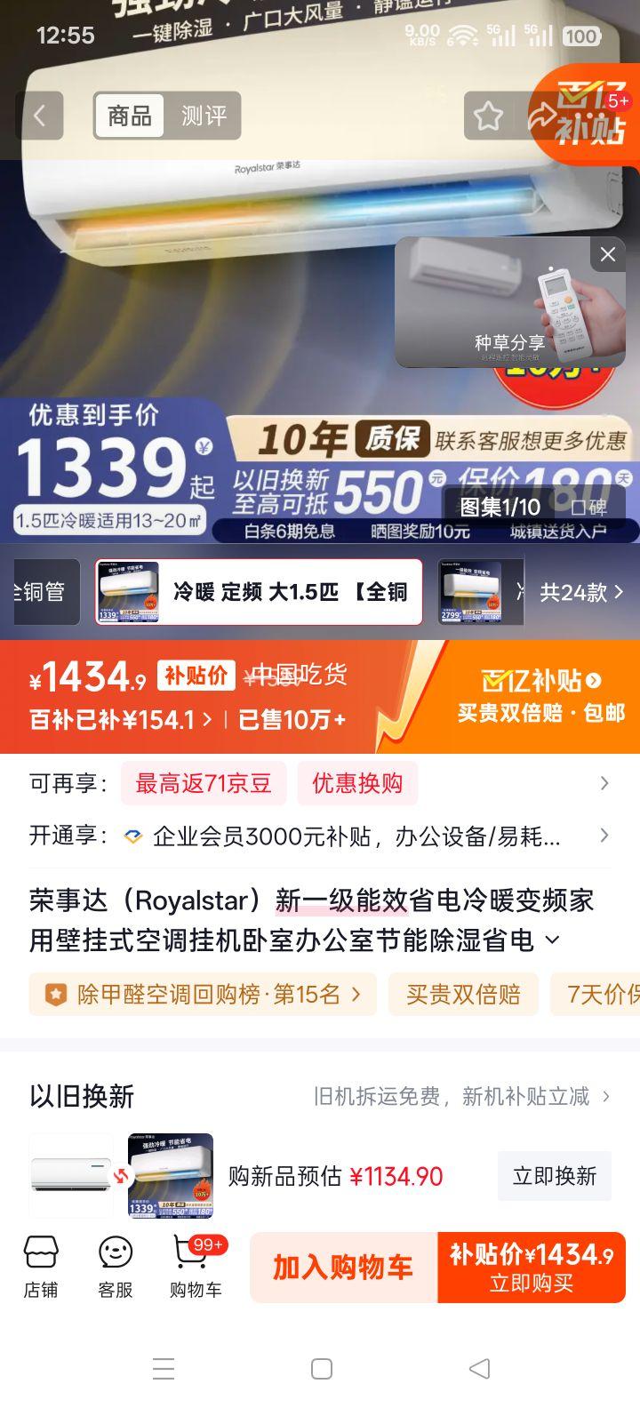 ���´� ��1.5ƥ �ڹ�ʽ�յ��һ� ��ů��Ƶ ȫͭ�� ȫ�����������Ż�֤��