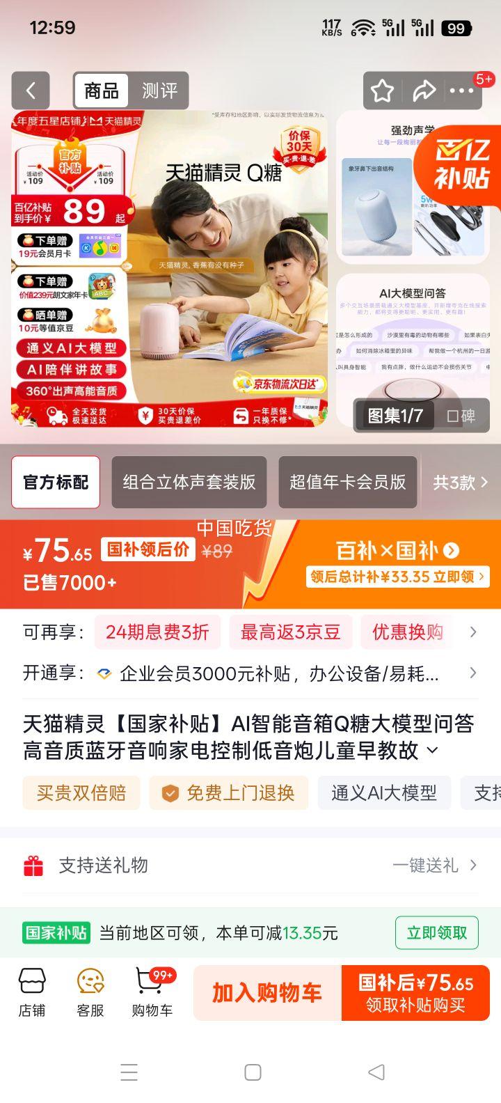 ��è���� Q�� AI�������� ���ҷ� �ٷ����� �������������� ��ͯ��̹��»��Ż�֤��