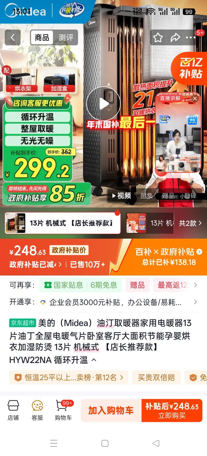 ���� HYW22NA ȡů�� 2200W�����Ż�֤��