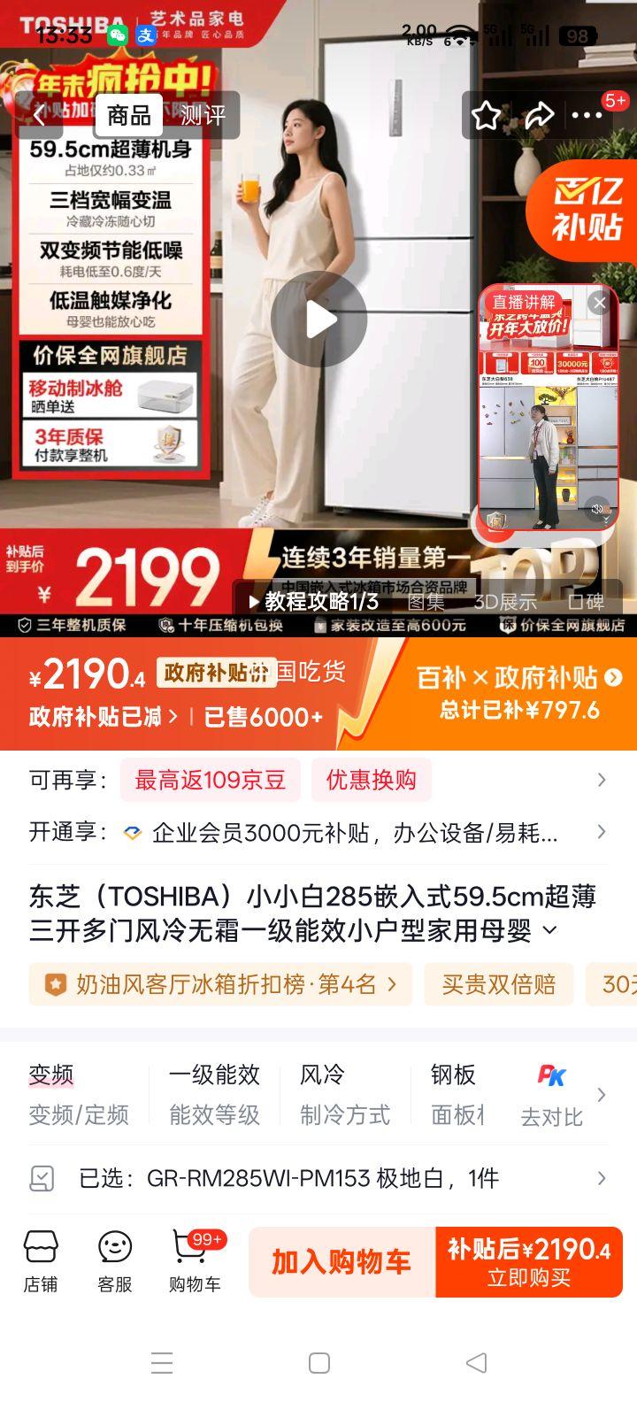 ��֥ 271�� ���ű��� GR-RM285WI-PM153�Ż�֤��