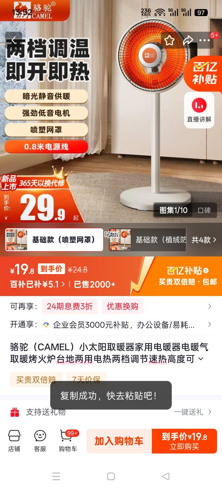 ���� С̫��ȡů�� ���õ�ů�� �������� �������� ���� �߶ȿɵ� ̨�������Ż�֤��