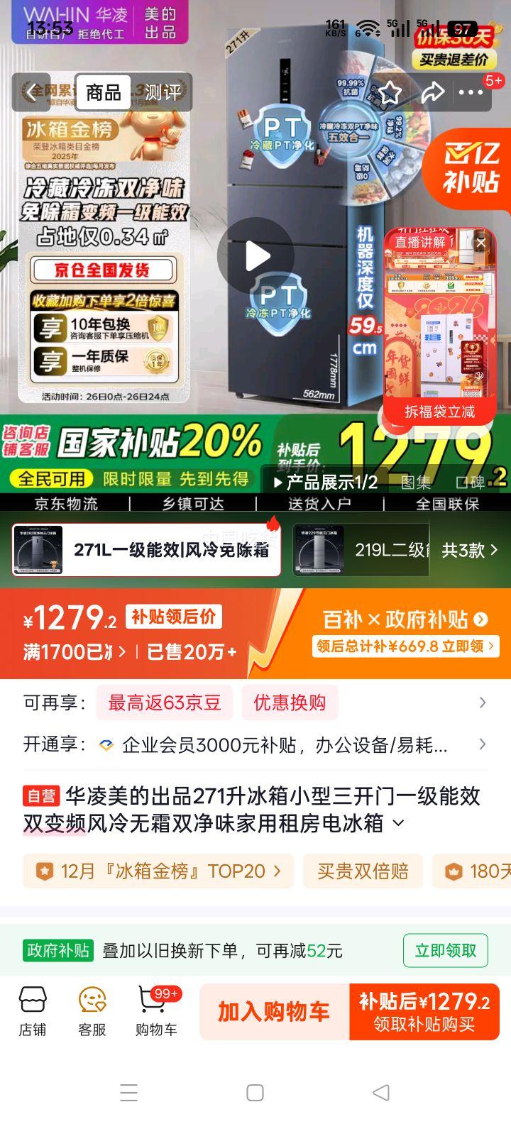 WAHIN ���� 282�� ���ű��� HR-282WTPZ�Ż�֤��