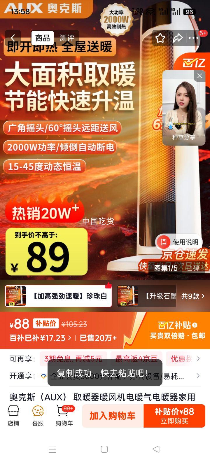 �¿�˹ AUX ȡů����ů�� ����� �Ӹ�ǿ����ů ��ʽ��ʽ��� ���ý���ʡ���Ż�֤��