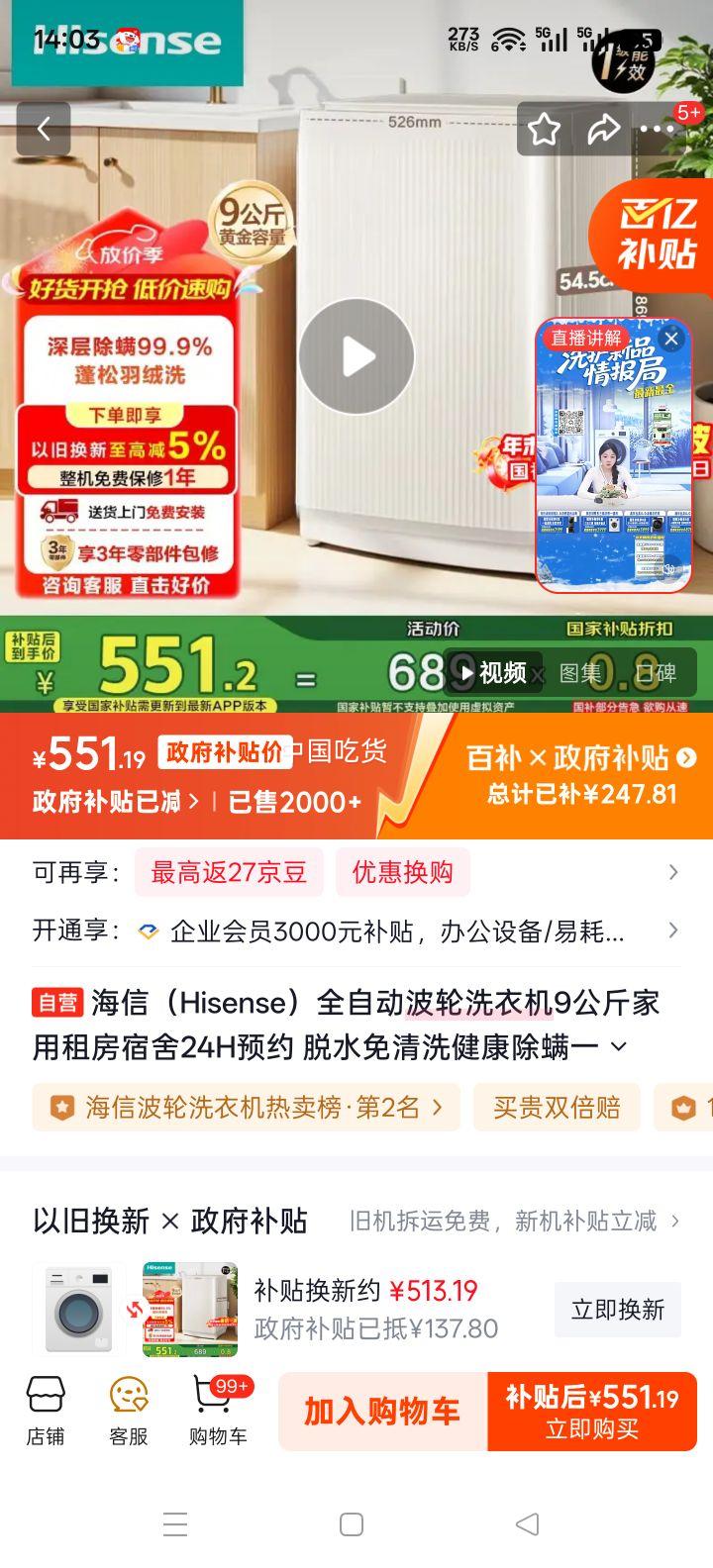 Hisense ���� ȫ�Զ� 9kg ����ϴ�»� WT90N1Q�Ż�֤��