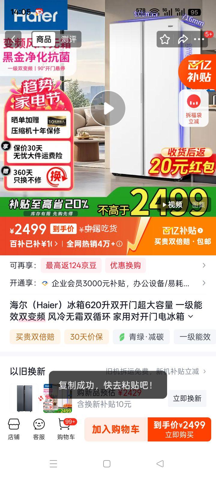 ���� 620��˫���ű��� һ����Ч˫��Ƶ ������˪˫ѭ�� ��ɫ �ڽ𾻻�+90����ͣ�Ż�֤��