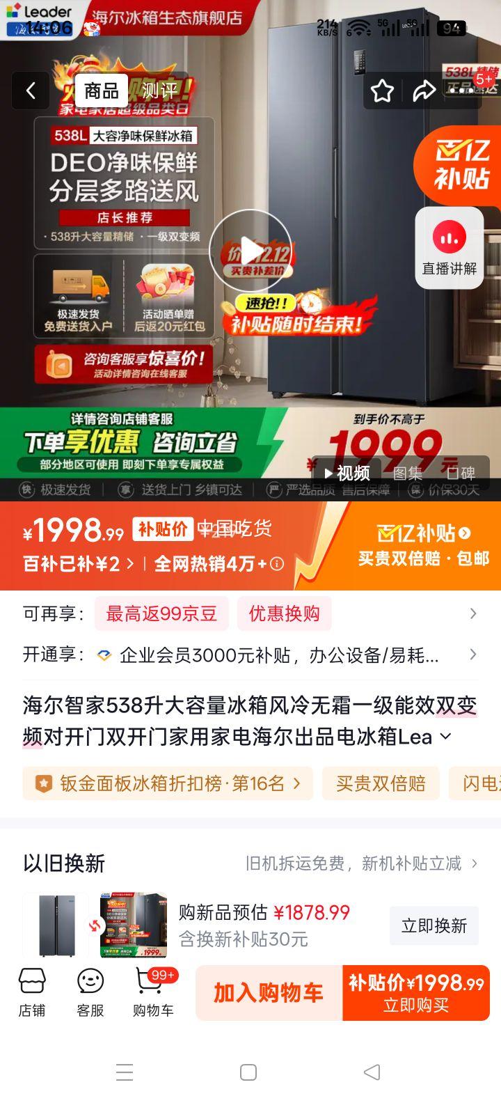 ���� Leader 538L �Կ��ű��� ������˪ һ����Ч ˫��Ƶ ��ζ�����Ż�֤��